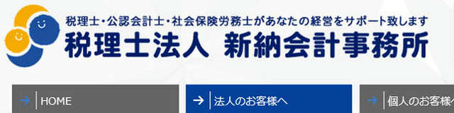 京都 税務調査専門税理士
